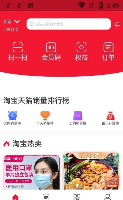 城市星选app官方版截图3