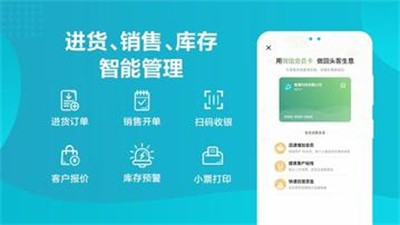 智慧记app截图3