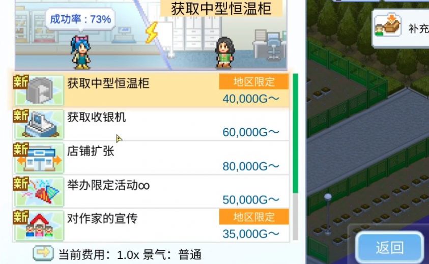 便利店开业日记图2