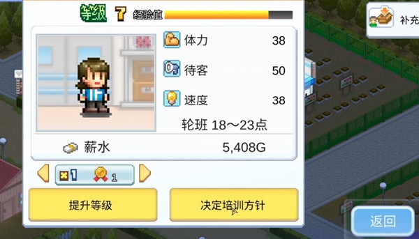 便利店开业日记图3