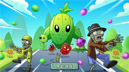 僵尸别嚣张图2