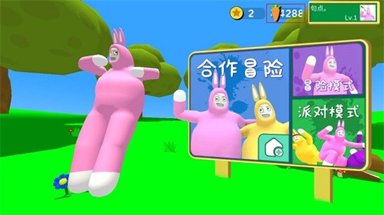 超级兔子人图1