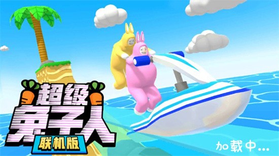 超级兔子人图3
