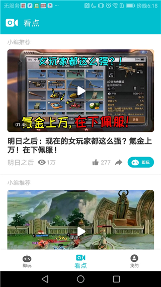 游帮帮云游戏app图4