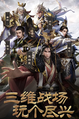 战国梦官方版手游正式版图1