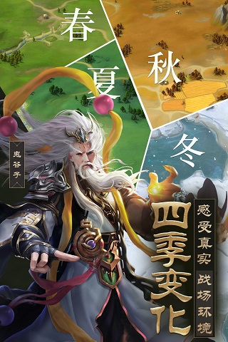 战国梦官方版手游正式版图3