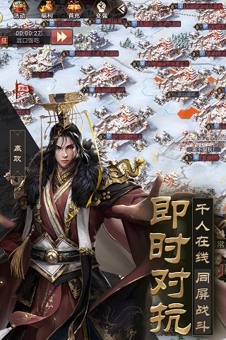 战国梦官方版手游正式版图4