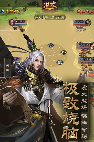 战国梦官方版手游正式版图5