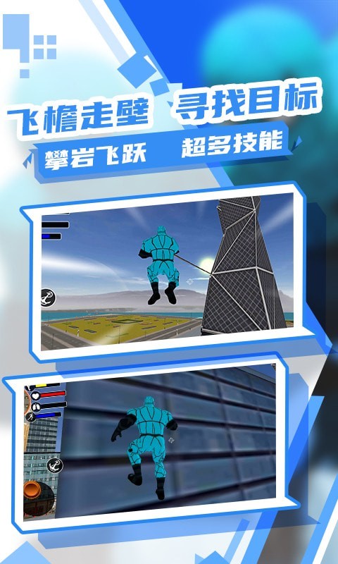 蜘蛛人大作战图1