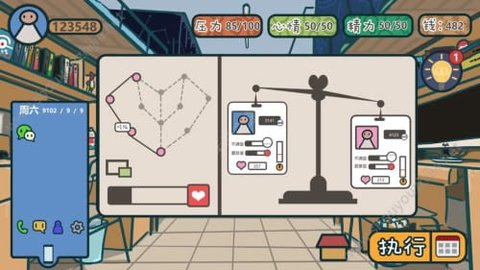 我们的大学无限金钱无限精力版图2