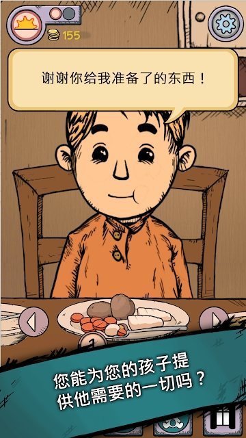 我的孩子生命之源图3
