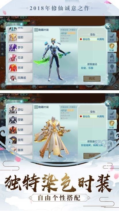 九州式神录手游图4