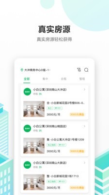 出房通app(房产销售)图3