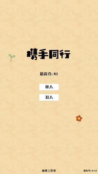 携手同行图3