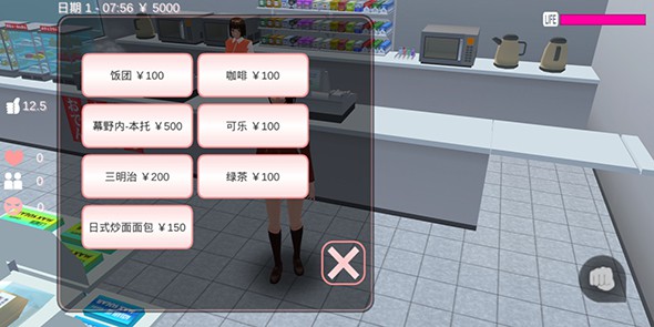 樱花校园模拟器1.038.77中文版图5