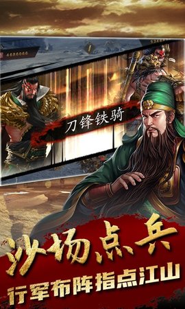 无双魏蜀吴福利版（送赵云）