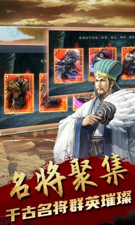 无双魏蜀吴福利版（送赵云）截图3