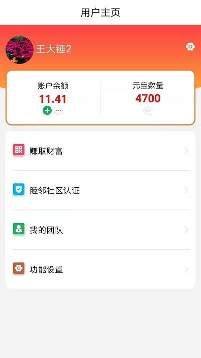 善宜家商铺端截图3