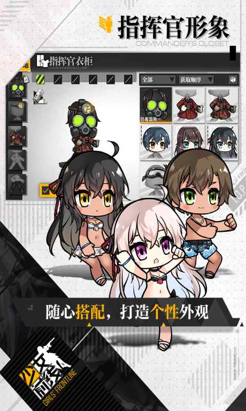 少女前线手游图2