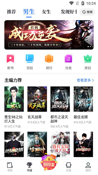 免费追书破解版图1