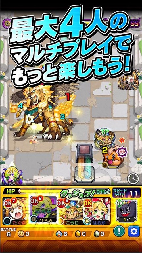 怪物弹珠图3