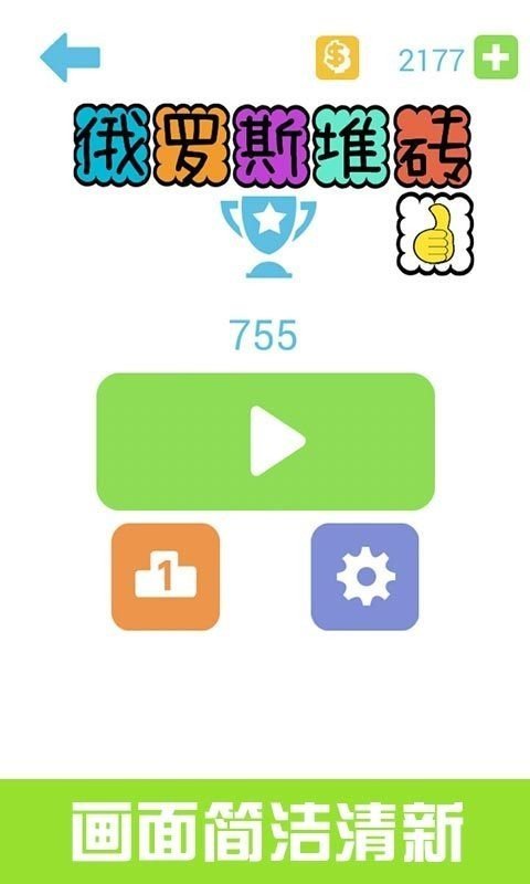 截图2