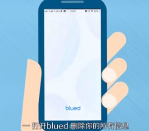 Blued旧版