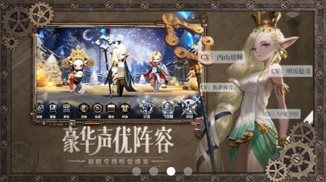 幻想新大陆官方版图3