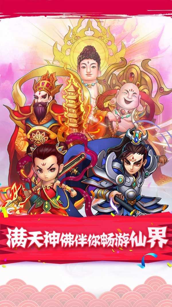 少年仙尊手游