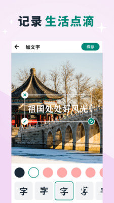 美忆相册app