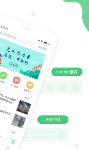 青柠英语听力截图3