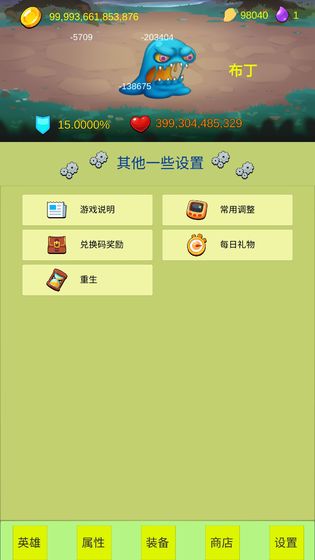 开局一个小兵最新破解版截图2