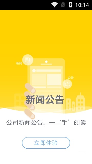 崇邦e办公截图2