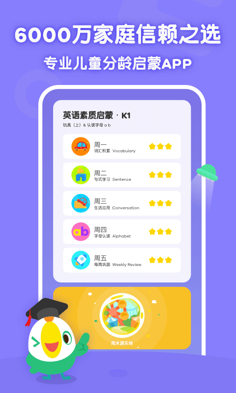 叽里呱啦学英语破解版图3