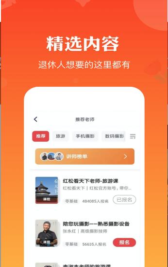 红松极速版截图1