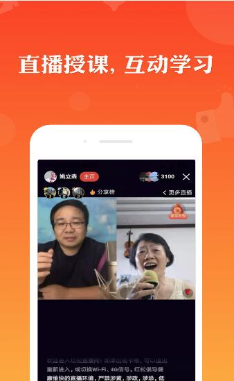 红松极速版截图2