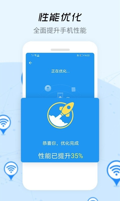 WiFi信号增强器截图3