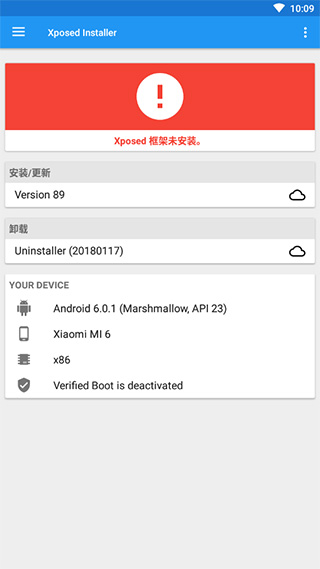 Xposed安装器截图2