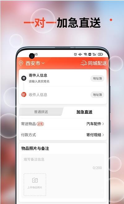 车探长物流截图3