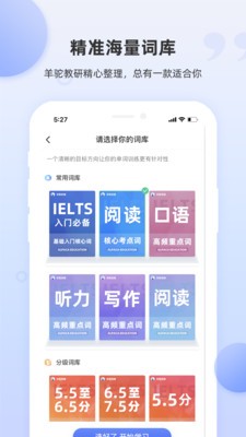 雅思斩单词截图1