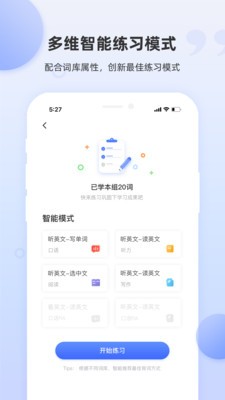 雅思斩单词截图2