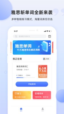 雅思斩单词图3