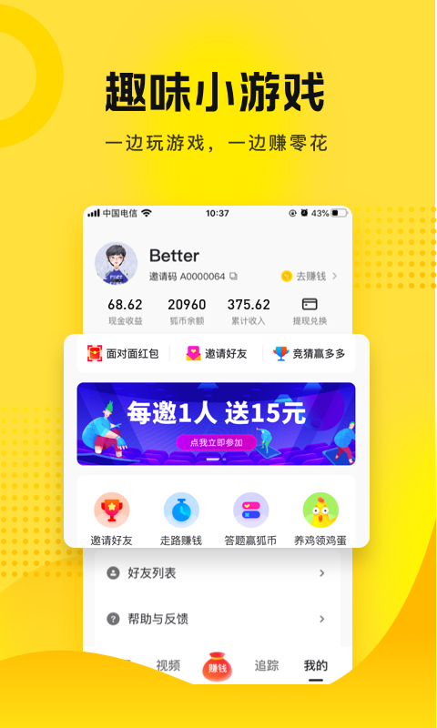 搜狐新闻资讯版截图4