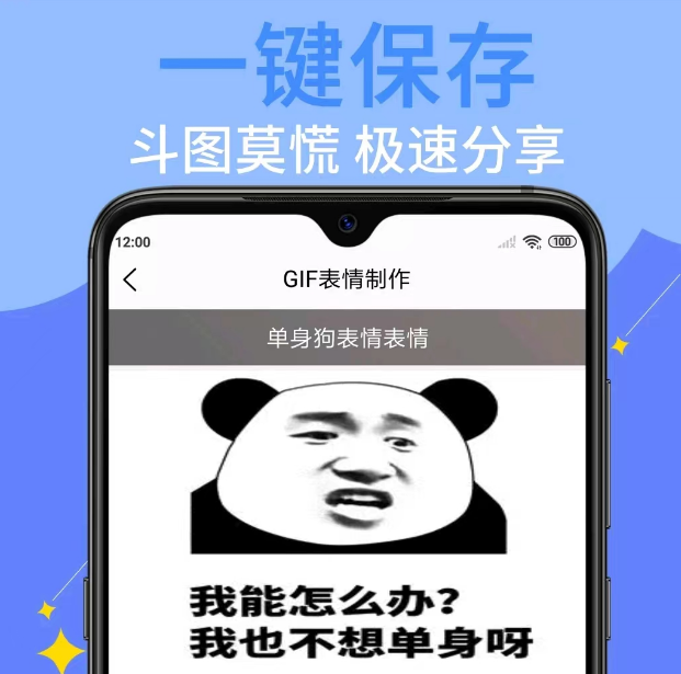 免费下载表情包的软件都有什么 好用的表情包下载软件排行榜