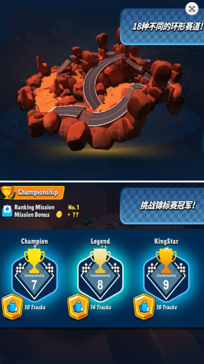 迷你赛车大乱斗游戏