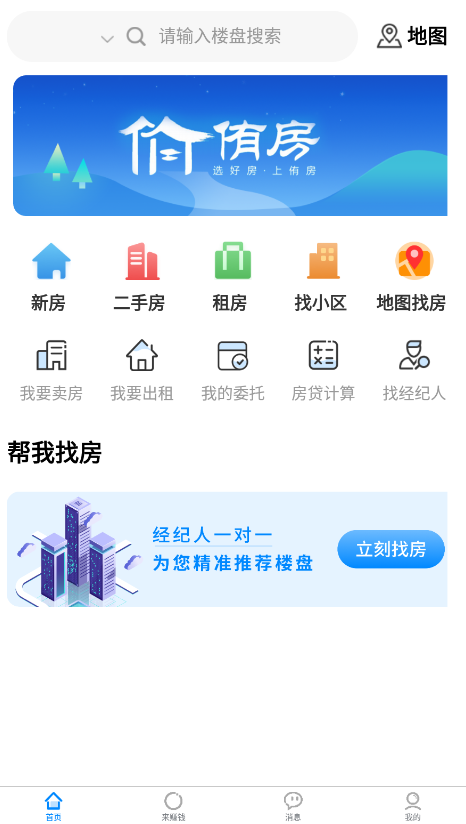 侑房app安卓版