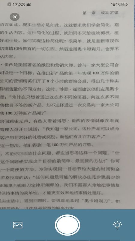 爱扫描王app手机版