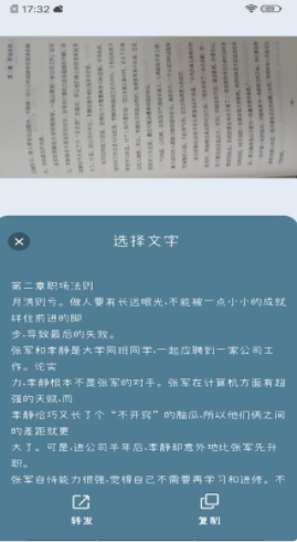 爱扫描王app手机版