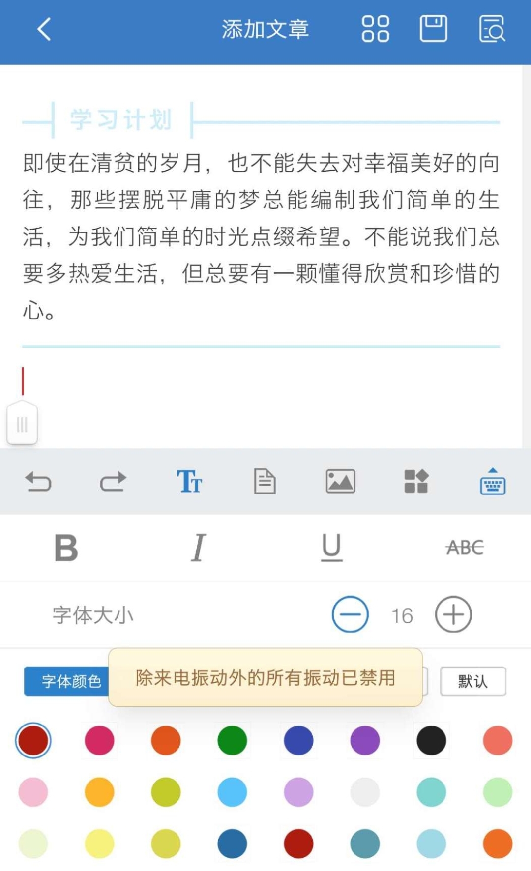 写公众号文章的软件有哪些 公众号编辑发稿软件合集