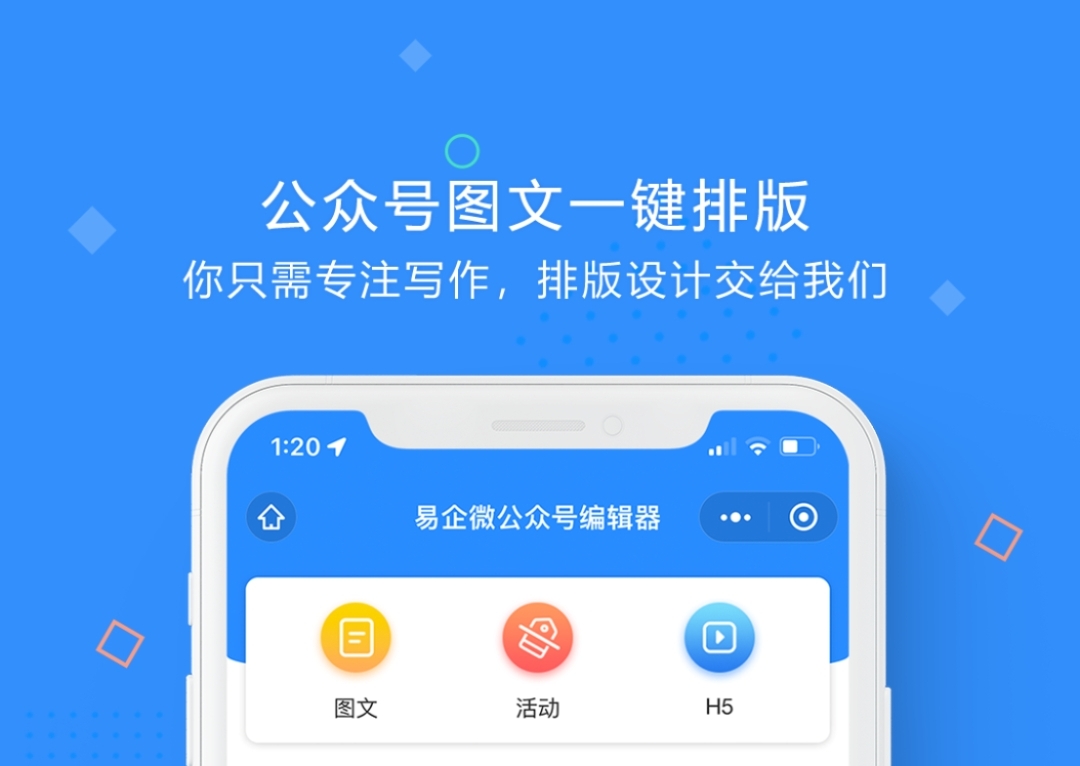 写公众号文章的软件有哪些 公众号编辑发稿软件合集